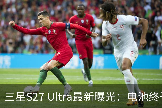 三星S27 Ultra最新曝光：电池终于涨到5700mAh，或砍掉3倍长焦换大底主摄！