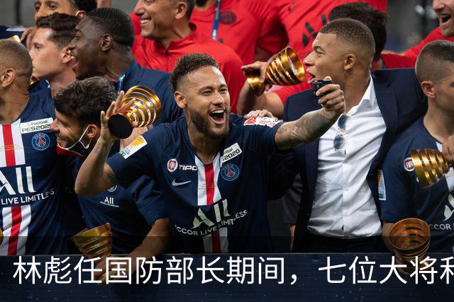 林彪任国防部长期间，七位大将和两位上将共同担任他的助手